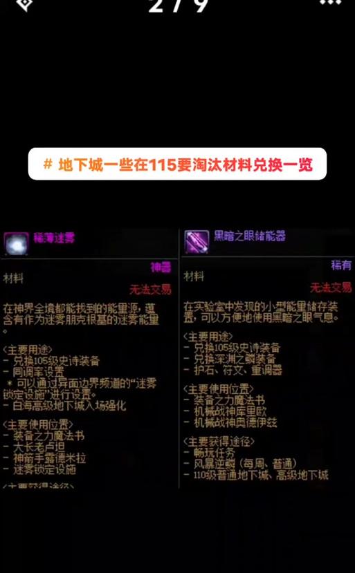 地下城新赛季钥匙获取方法是什么？