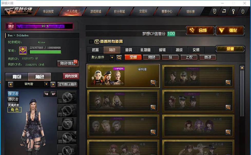 cf阶段升级需要多少米？