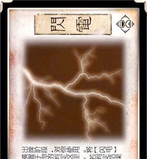 三国杀中闪电锦囊的作用是什么？