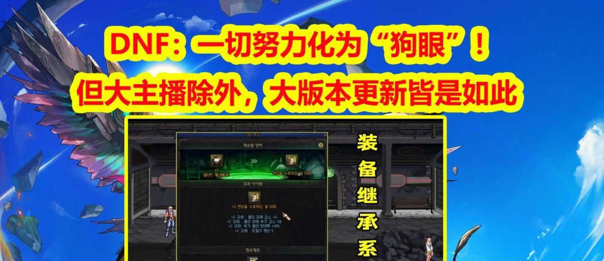 dnf中狗眼如何存储？