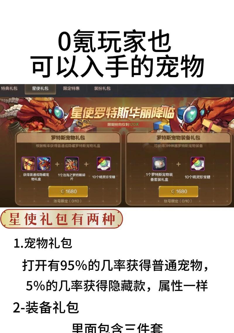 DNF宠物卷发如何获得？卷发对宠物有何影响？