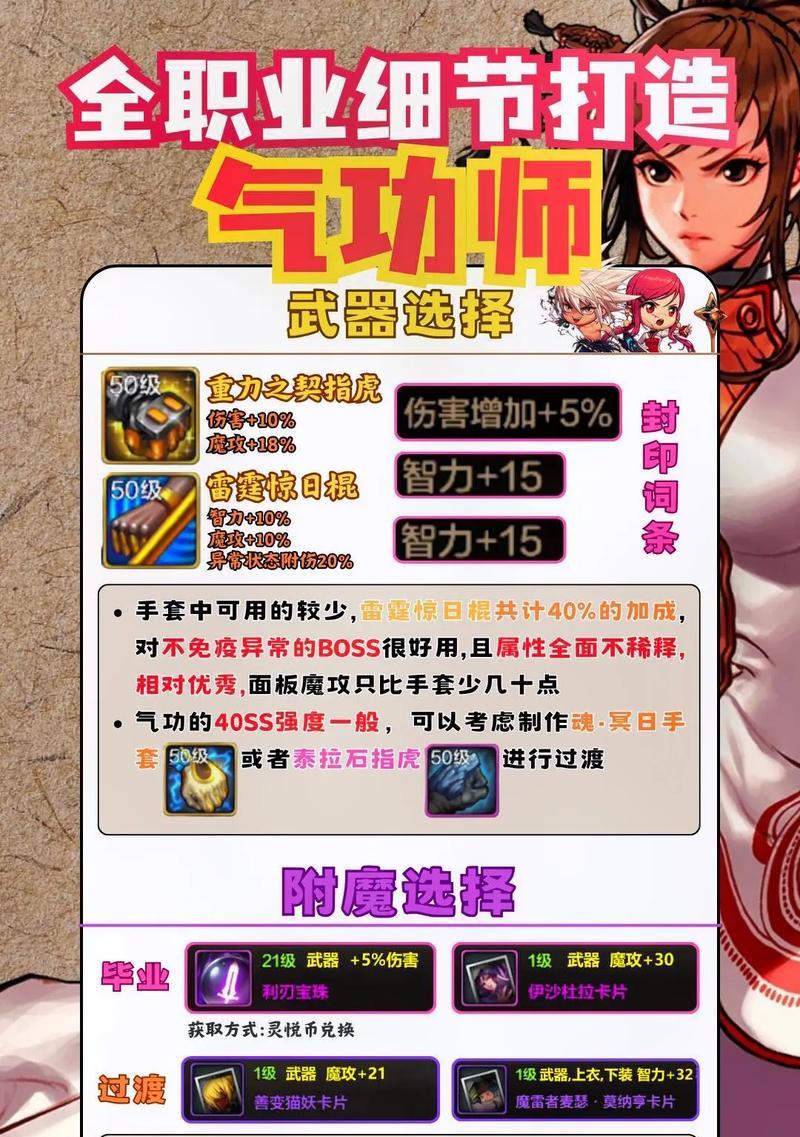 地下城手游气功宝石怎么获得？获取气功宝石的途径有哪些？