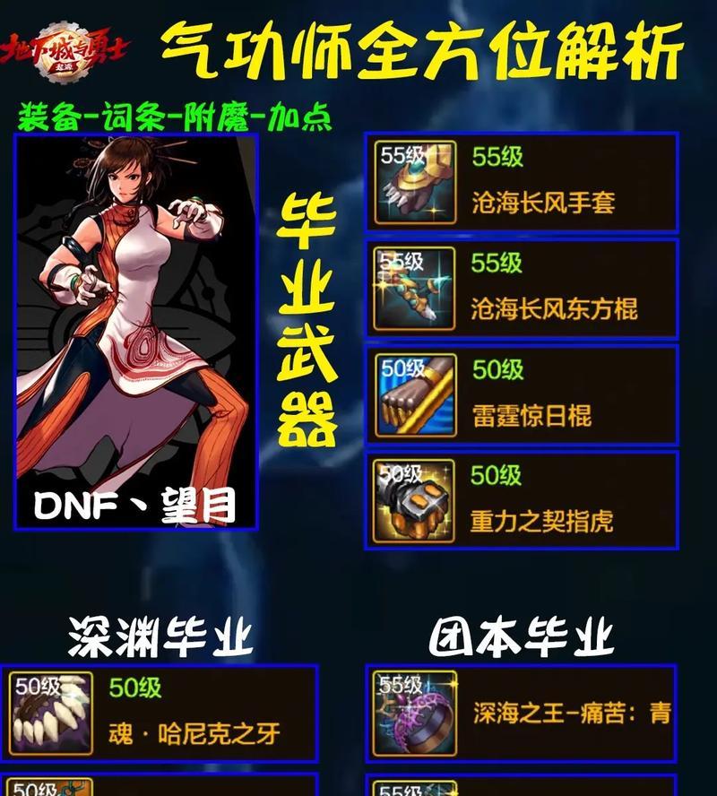 地下城手游气功宝石怎么获得？获取气功宝石的途径有哪些？