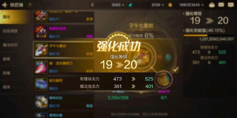 地下城强化次数怎么看？如何查看强化次数？
