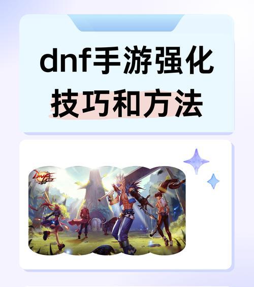 地下城强化次数怎么看？如何查看强化次数？