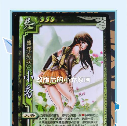 三国杀ui更改后如何恢复原样？