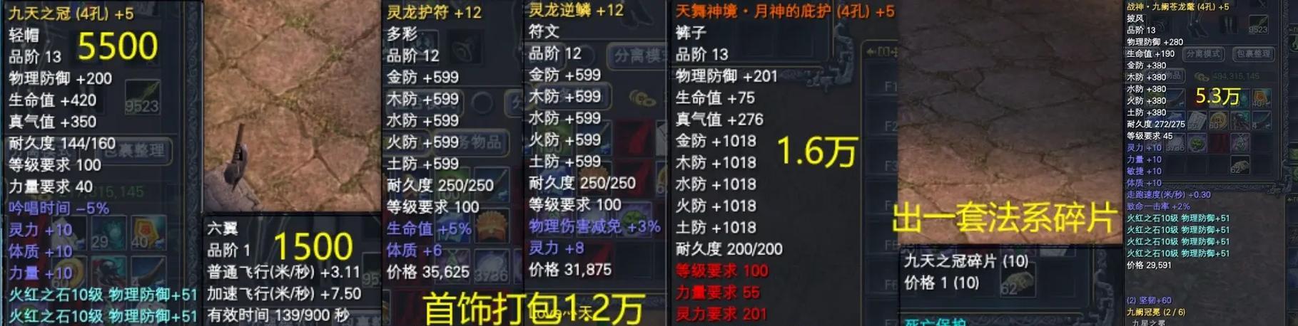 完美世界黑色代码使用后效果如何？