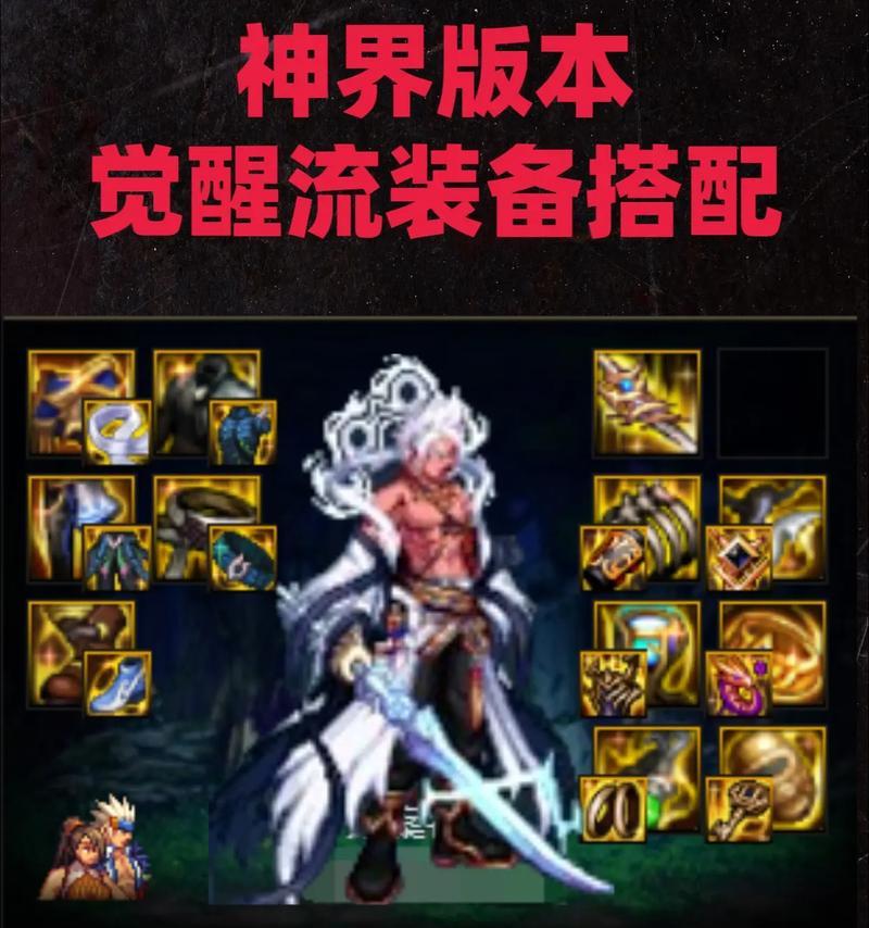 地下城70级角色觉醒流程是什么？