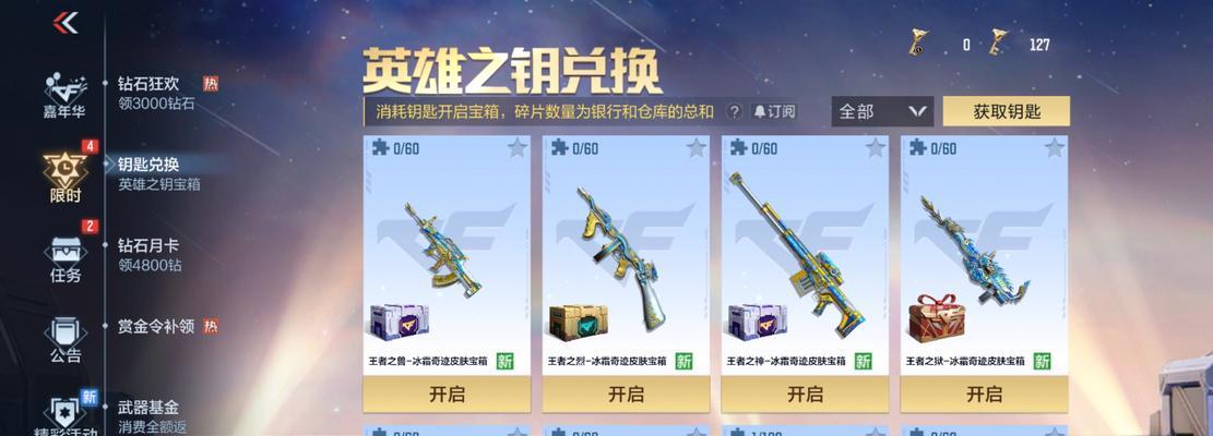 CF年度钥匙获取数量有限制吗？