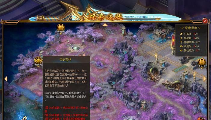 魔域前往神殿的路线是什么？需要满足哪些条件？