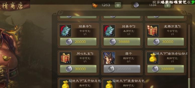三国杀金卡商城入口隐藏在哪里？