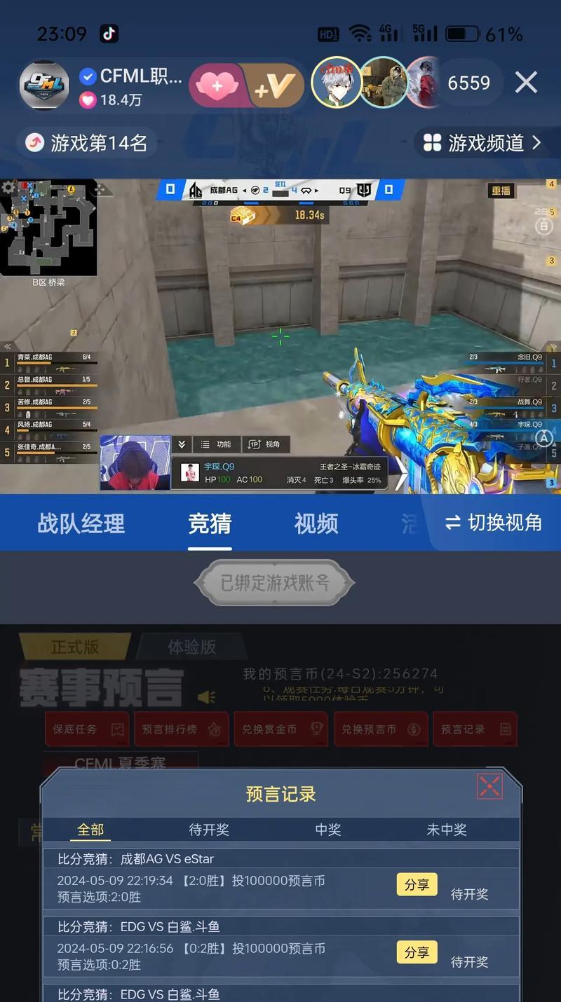 cf宠儿赛事怎么竞猜？竞猜流程和技巧是什么？