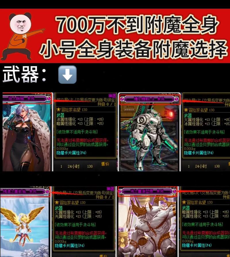 DNF辅助小号选择哪个职业好？辅助小号有哪些优势和玩法？