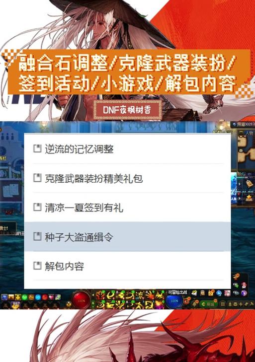 地下城融合石如何变更属性？