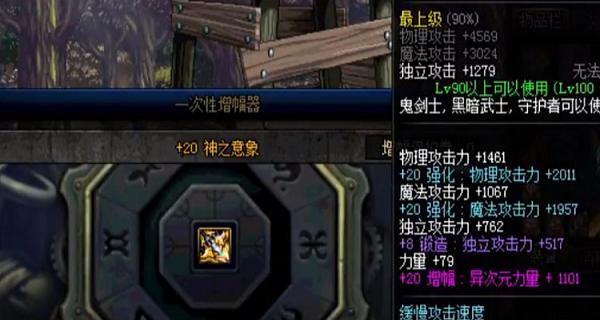 地下城武器强化完成后的效果是什么？