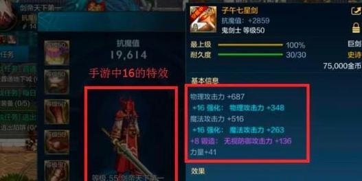 地下城武器强化完成后的效果是什么？