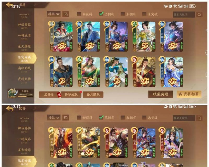 三国杀官服账号如何分类？不同类型的账号有什么区别？