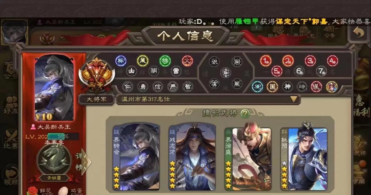 三国杀官服账号如何分类？不同类型的账号有什么区别？