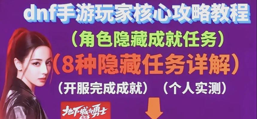 DNF中物品隐藏的解除方法是什么？如何快速找到隐藏物品？