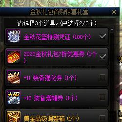 cf大威天龙礼包码怎么获取？礼包码有什么用？