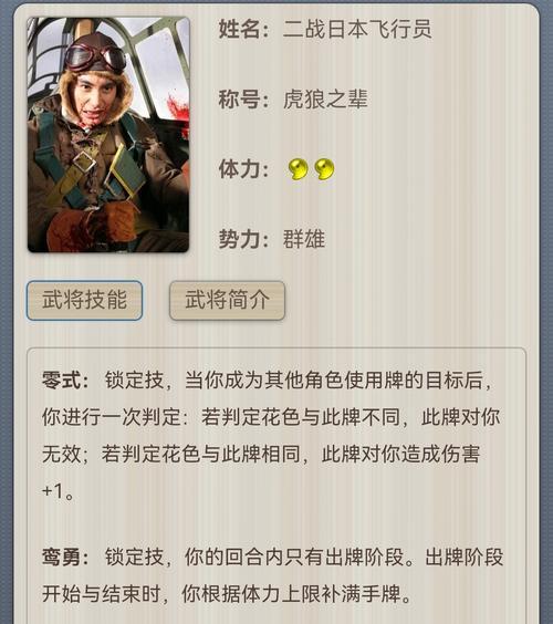 二战版三国杀的玩法是什么？