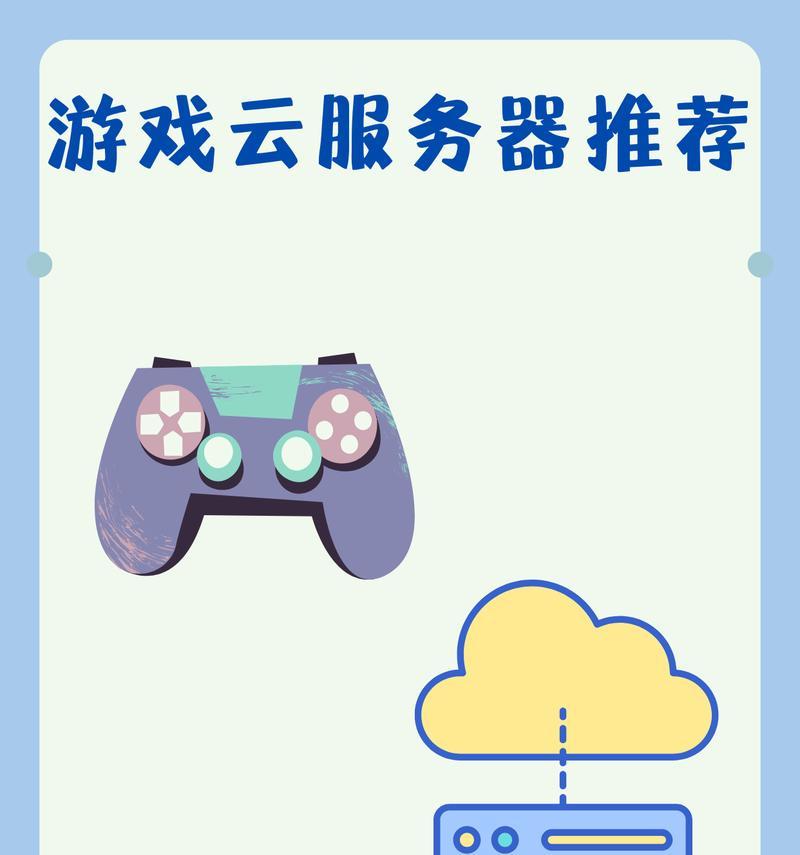 不同服务器之间有哪些区别？选择服务器对游戏体验有何影响？
