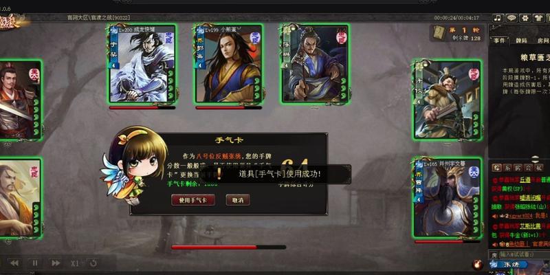 三国杀端游当前版本是什么？更新了哪些内容？