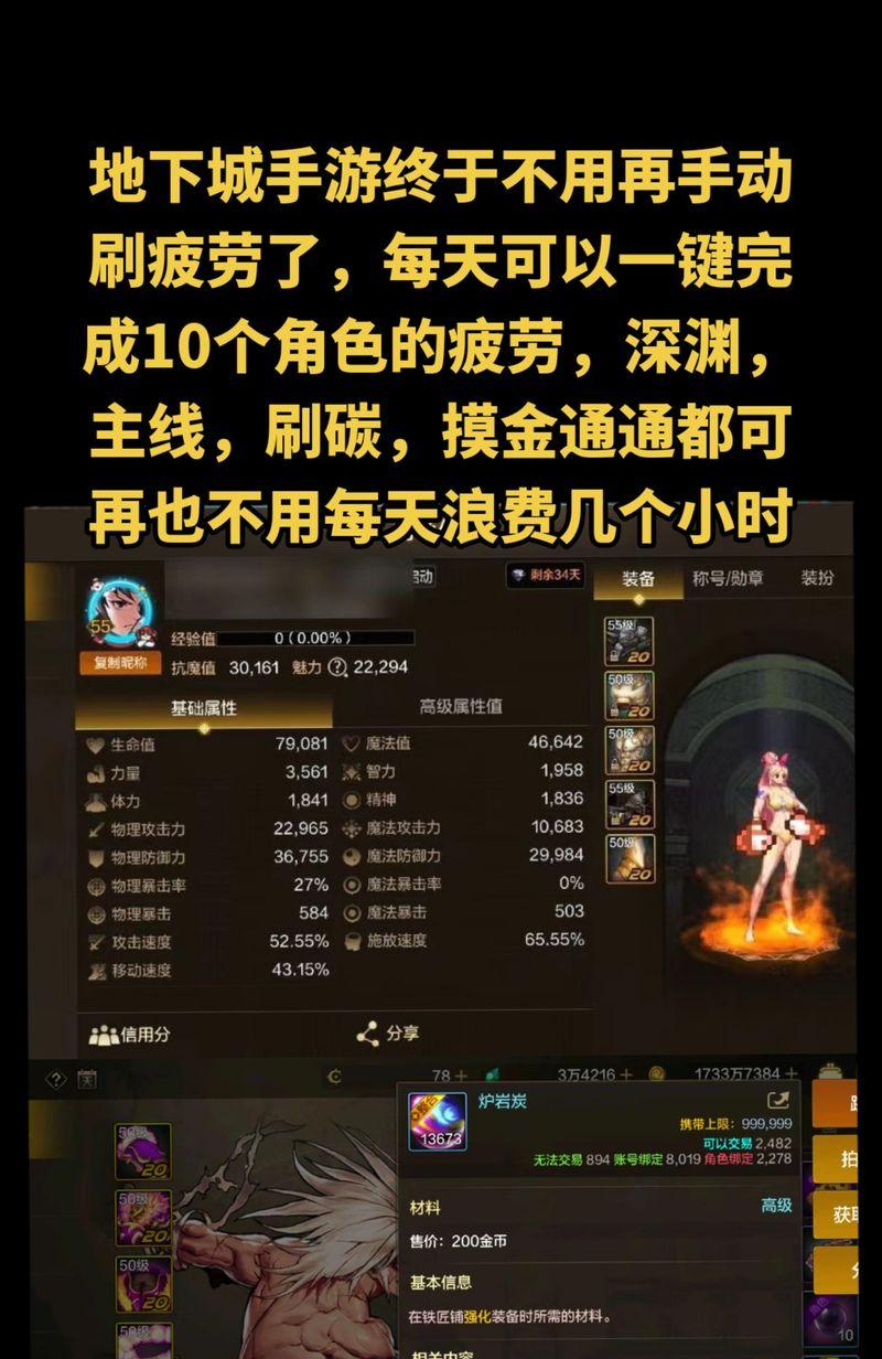 地下城游戏中名誉值如何提升？