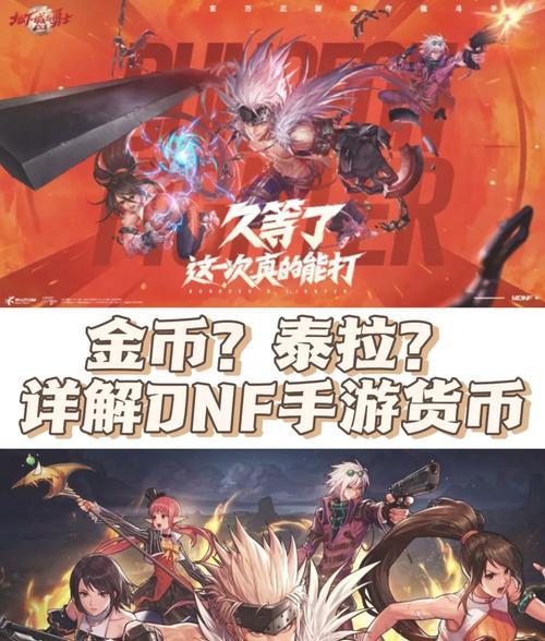 地下城手游中泰拉石应该购买什么？购买建议是什么？