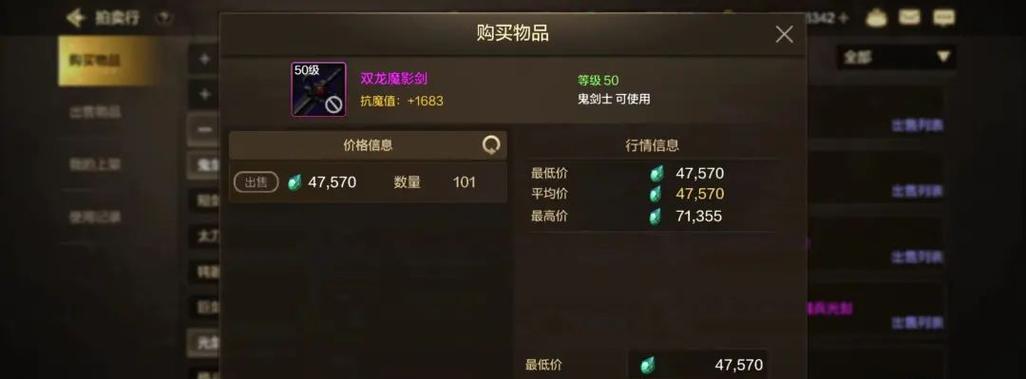 地下城手游中泰拉石应该购买什么？购买建议是什么？