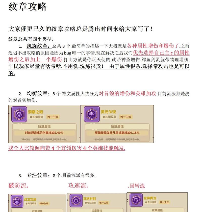曙光战神装备合成步骤？成功率如何提高？