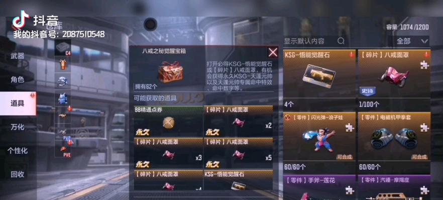 天蓬元帅cf觉醒所需的觉醒石数量是多少？