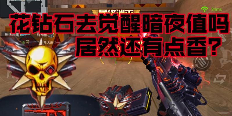 天蓬元帅cf觉醒所需的觉醒石数量是多少？