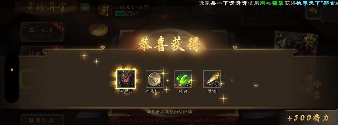 三国杀查看vip的方法是什么？vip有哪些特权？