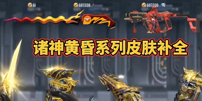 CF诸神黄昏夺宝30抽的补偿是什么？