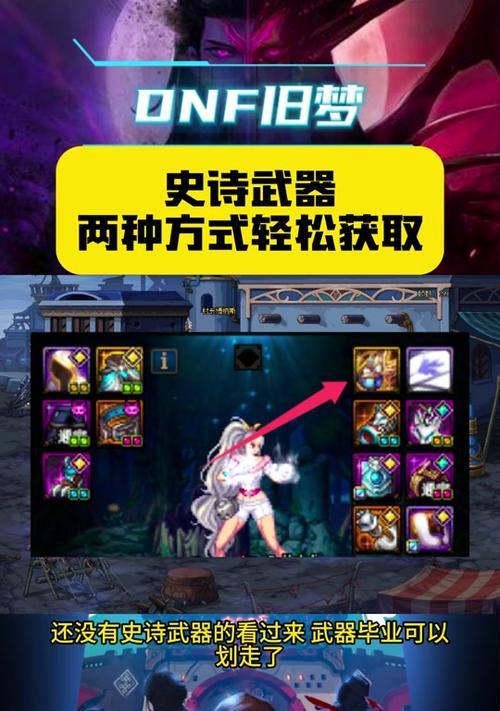 地下城掉落史诗合集的获取方法是什么？史诗合集的价值如何？