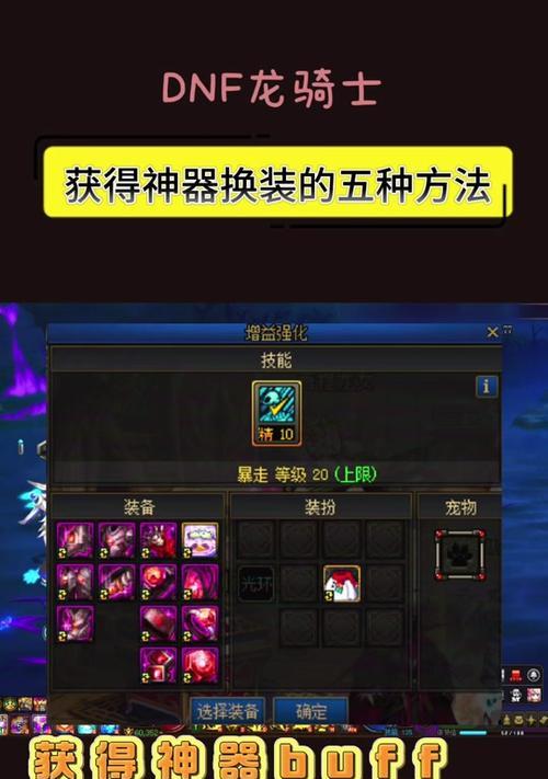 地下城掉落史诗合集的获取方法是什么？史诗合集的价值如何？
