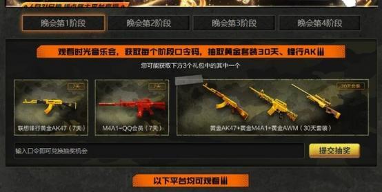 CF领取武器的方法是什么？