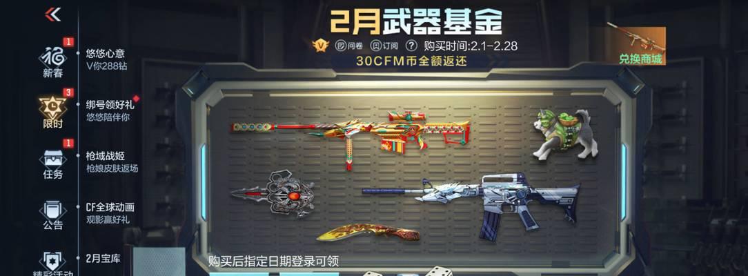 CF领取武器的方法是什么？