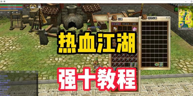 热血江湖世界如何实现一直喊话？喊话功能的作用是什么？