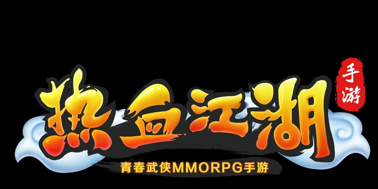 热血江湖世界如何实现一直喊话？喊话功能的作用是什么？