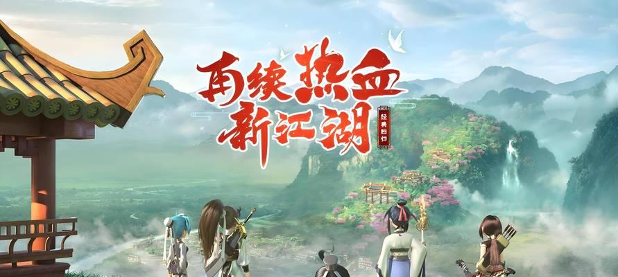 热血江湖世界如何实现一直喊话？喊话功能的作用是什么？