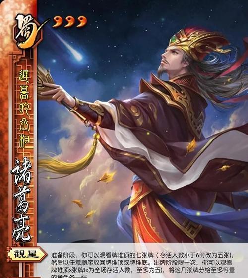 三国杀谋诸葛战功的作用是什么？