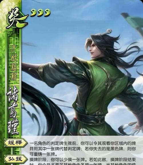 三国杀谋诸葛战功的作用是什么？