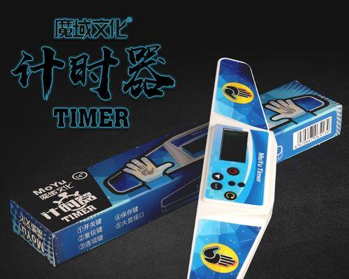 魔域计时器如何保留？有哪些方法？