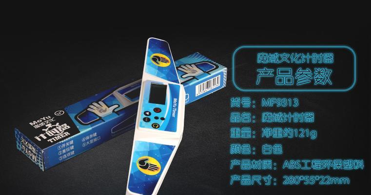 魔域计时器如何保留？有哪些方法？