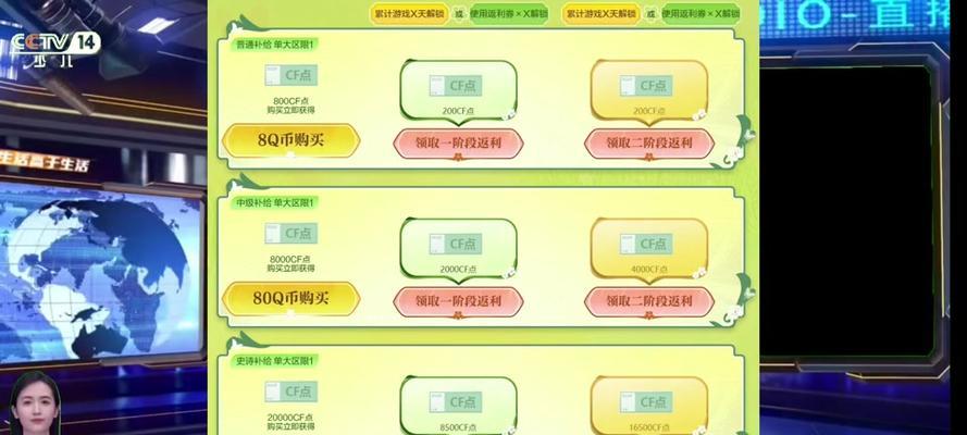 开卡能返多少cf点？如何计算返点？