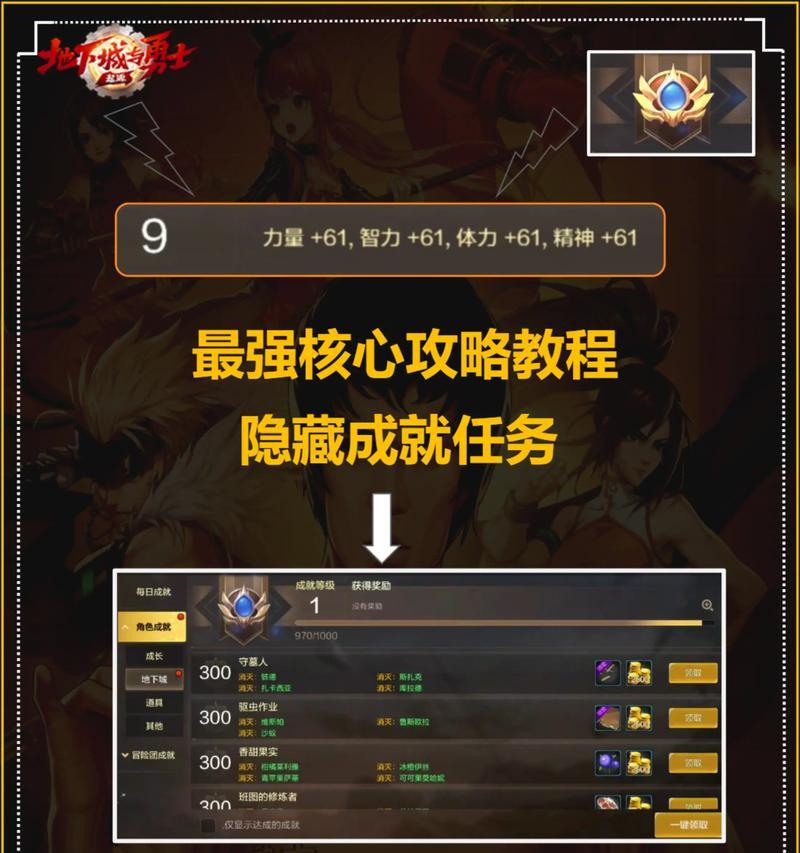 DNF安徒恩任务的完成方法是什么？需要注意哪些事项？