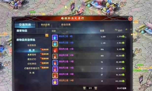 魔域珍品交易行何时开启？跨服交易行的开放时间是？