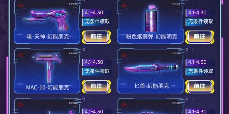 CF中小刀的保底价格是多少？如何获得最优惠的小刀？